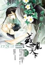 铁拳法师 作者：快乐8