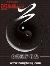 盛华 作者：八卦玄机202444