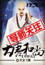 天变之火 作者：彩88vapp下载
