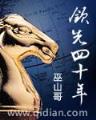 魔法帝国 作者：彩神app下载百十