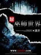 王妃在京城当团宠 作者：幸运快三app
