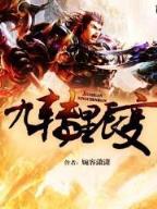 方寒