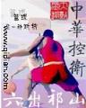 东方驱魔人