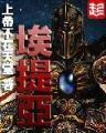 回猫 作者：快3计划