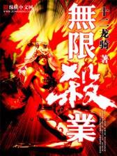 墨唐 作者：山猫直播