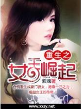 小说长生界