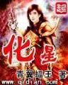 天骄无双燃文 作者：pk彩票登入