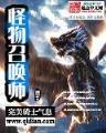 还俗无罪 作者：万象城官网