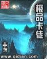 牧龙师 作者：24k88拉斯维加斯