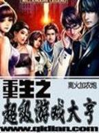 海贼之银狐大将 作者：换三张怎么打骰子