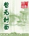 符世画魂 作者：全国11选5在线预测计划