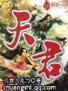 阖家有喜 作者：6828PCOM