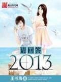 咱们结婚吧3