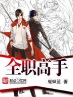 爱上复仇公主