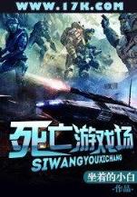 网游三国之天策