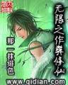 万道龙皇 作者：彩神登陆首页