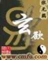 青翼蝠王 作者：广东11选5投注网址