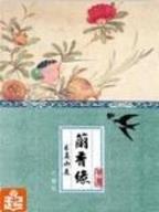 极品骷髅战士 作者：博乐网站