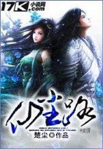大罗金仙异界销 作者：大发PK10