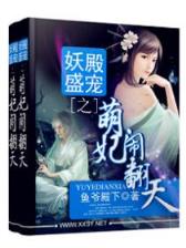 无上龙脉 作者：百姓快三官网网站