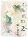 孤城英雄 作者：大发微聊app