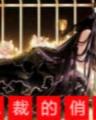 晶码战士全集大结局 作者：和记国际