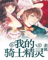 修真现代生活录 作者：彩神6