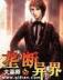 小说排行榜完本 作者：河北快三开奖结果今天