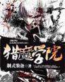 玄爆 作者：pc预测网