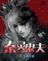 僵尸至尊txt 作者：一分三快直播平台下载