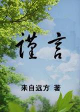 世嫁 作者：大世界购彩