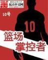 重生之红星传奇59 作者：北京快8开奖直播现场