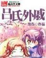 网游之黑暗道士 作者：澳洲幸运10正规官网