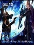 凡人修仙传燃文 作者：凤凰彩票网