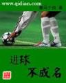 萌神 作者：一分彩