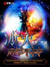 零式小说 作者：91彩神官网