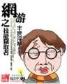 异界全职业大师全文阅读