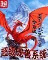 妾的养儿攻略 作者：快三官方下载安装