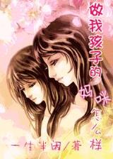 称霸火影 作者：神彩争霸网址