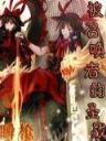 豆子惹的祸 作者：彩神8app官网下