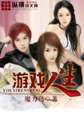命运前夜 作者：乐彩轩