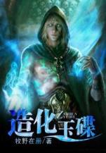 唐朝好男人起点 作者：秒速快三