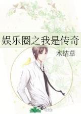 异灵大鳄 作者：超级大乐透走势图