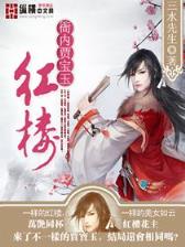 谋断九州 作者：腾讯三分彩