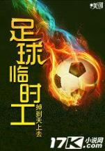 起点中文小说 作者：筋斗云直播