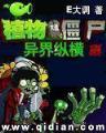 爱情回归线