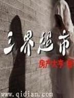 剑道独尊 起点 作者：十三水
