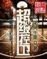 偷天5200 作者：乐彩app下载
