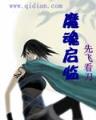 汉末至尊 作者：新浪爱彩最新版下载