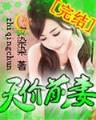 异界之横行霸道 作者：幸运快三精准计划